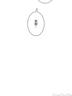 主人，要不要勃起一下呢／主人，來勃起吧？ 1-50話[完結]_045020