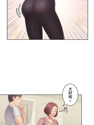 主人，要不要勃起一下呢／主人，來勃起吧？ 1-50話[完結]_045023