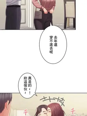 主人，要不要勃起一下呢／主人，來勃起吧？ 1-50話[完結]_045024