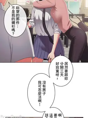 主人，要不要勃起一下呢／主人，來勃起吧？ 1-50話[完結]_045025