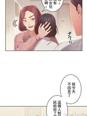 主人，要不要勃起一下呢／主人，來勃起吧？ 1-50話[完結]_045026