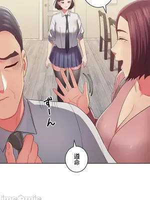 主人，要不要勃起一下呢／主人，來勃起吧？ 1-50話[完結]_045027