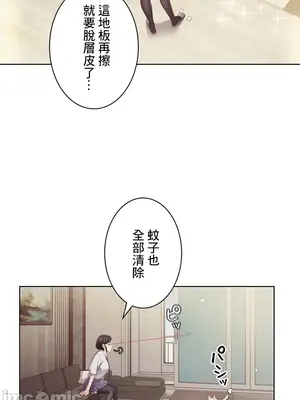 主人，要不要勃起一下呢／主人，來勃起吧？ 1-50話[完結]_045031