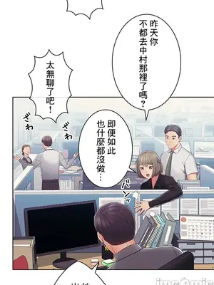 主人，要不要勃起一下呢／主人，來勃起吧？ 1-50話[完結]_045036