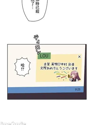 主人，要不要勃起一下呢／主人，來勃起吧？ 1-50話[完結]_045037