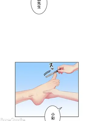 主人，要不要勃起一下呢／主人，來勃起吧？ 1-50話[完結]_045040