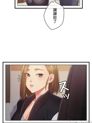 主人，要不要勃起一下呢／主人，來勃起吧？ 1-50話[完結]_045046