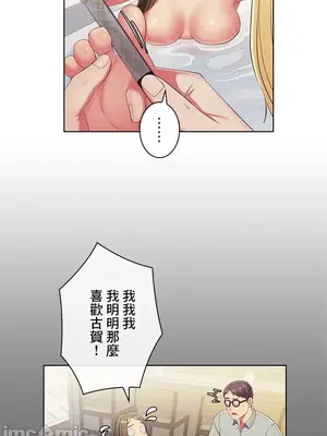 主人，要不要勃起一下呢／主人，來勃起吧？ 1-50話[完結]_045052