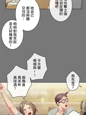 主人，要不要勃起一下呢／主人，來勃起吧？ 1-50話[完結]_045054