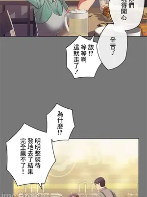 主人，要不要勃起一下呢／主人，來勃起吧？ 1-50話[完結]_045055