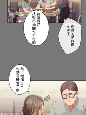 主人，要不要勃起一下呢／主人，來勃起吧？ 1-50話[完結]_045056