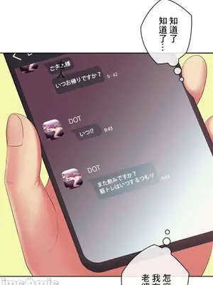 主人，要不要勃起一下呢／主人，來勃起吧？ 1-50話[完結]_045064