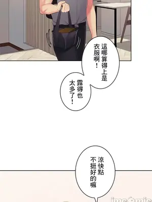 主人，要不要勃起一下呢／主人，來勃起吧？ 1-50話[完結]_045068