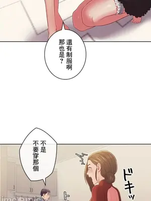 主人，要不要勃起一下呢／主人，來勃起吧？ 1-50話[完結]_045070