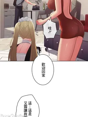 主人，要不要勃起一下呢／主人，來勃起吧？ 1-50話[完結]_045071