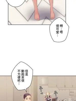 主人，要不要勃起一下呢／主人，來勃起吧？ 1-50話[完結]_045073