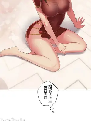 主人，要不要勃起一下呢／主人，來勃起吧？ 1-50話[完結]_045076