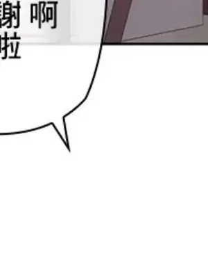 主人，要不要勃起一下呢／主人，來勃起吧？ 1-50話[完結]_045078