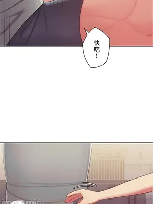 主人，要不要勃起一下呢／主人，來勃起吧？ 1-50話[完結]_045082