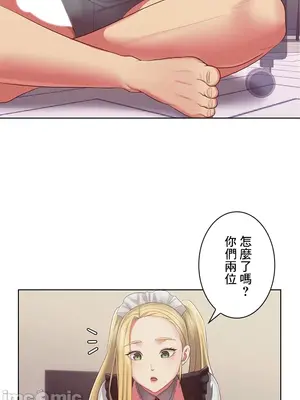 主人，要不要勃起一下呢／主人，來勃起吧？ 1-50話[完結]_045083