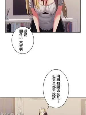 主人，要不要勃起一下呢／主人，來勃起吧？ 1-50話[完結]_045084