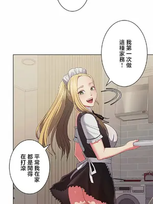 主人，要不要勃起一下呢／主人，來勃起吧？ 1-50話[完結]_046008