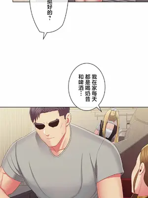 主人，要不要勃起一下呢／主人，來勃起吧？ 1-50話[完結]_046009