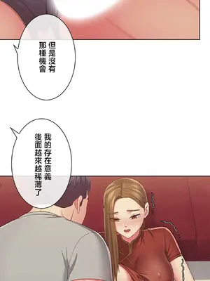 主人，要不要勃起一下呢／主人，來勃起吧？ 1-50話[完結]_046011