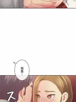 主人，要不要勃起一下呢／主人，來勃起吧？ 1-50話[完結]_046012