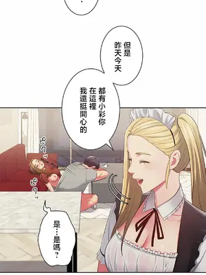 主人，要不要勃起一下呢／主人，來勃起吧？ 1-50話[完結]_046021