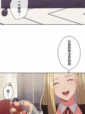 主人，要不要勃起一下呢／主人，來勃起吧？ 1-50話[完結]_046026