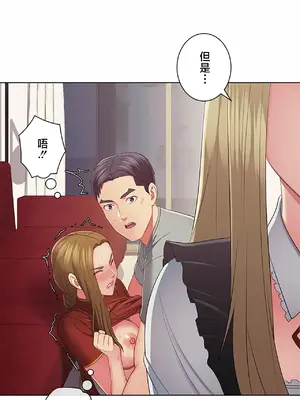 主人，要不要勃起一下呢／主人，來勃起吧？ 1-50話[完結]_046029