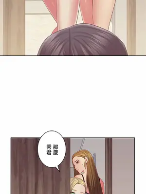 主人，要不要勃起一下呢／主人，來勃起吧？ 1-50話[完結]_046036