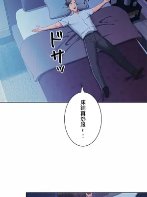 主人，要不要勃起一下呢／主人，來勃起吧？ 1-50話[完結]_046047