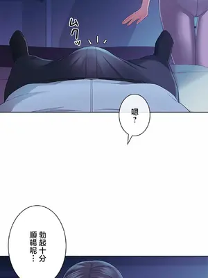 主人，要不要勃起一下呢／主人，來勃起吧？ 1-50話[完結]_046049