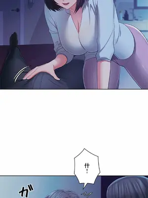 主人，要不要勃起一下呢／主人，來勃起吧？ 1-50話[完結]_046050