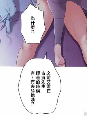 主人，要不要勃起一下呢／主人，來勃起吧？ 1-50話[完結]_046066