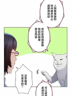 主人，要不要勃起一下呢／主人，來勃起吧？ 1-50話[完結]_046067