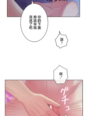 主人，要不要勃起一下呢／主人，來勃起吧？ 1-50話[完結]_047011