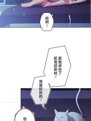 主人，要不要勃起一下呢／主人，來勃起吧？ 1-50話[完結]_047019