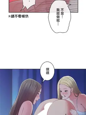 主人，要不要勃起一下呢／主人，來勃起吧？ 1-50話[完結]_049003