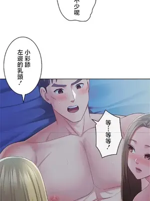 主人，要不要勃起一下呢／主人，來勃起吧？ 1-50話[完結]_049010