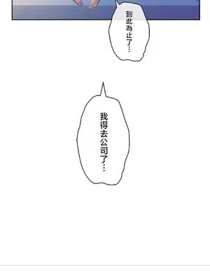 主人，要不要勃起一下呢／主人，來勃起吧？ 1-50話[完結]_049015