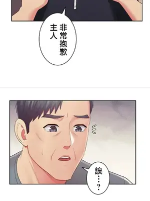 主人，要不要勃起一下呢／主人，來勃起吧？ 1-50話[完結]_049018
