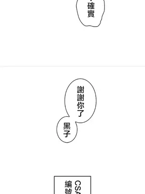 主人，要不要勃起一下呢／主人，來勃起吧？ 1-50話[完結]_049019