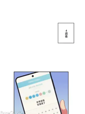 主人，要不要勃起一下呢／主人，來勃起吧？ 1-50話[完結]_050001