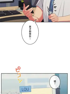 主人，要不要勃起一下呢／主人，來勃起吧？ 1-50話[完結]_050003