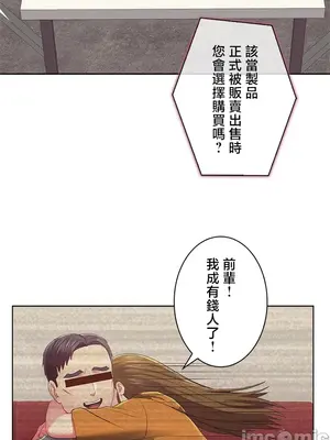 主人，要不要勃起一下呢／主人，來勃起吧？ 1-50話[完結]_050009