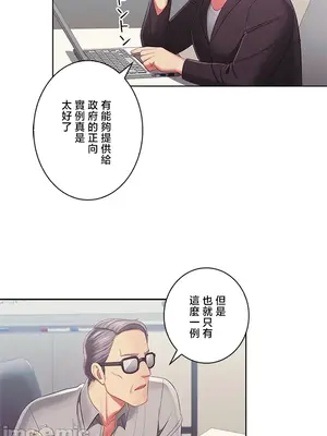 主人，要不要勃起一下呢／主人，來勃起吧？ 1-50話[完結]_050011