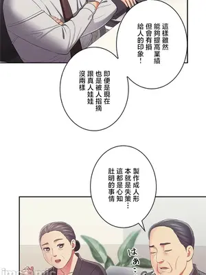 主人，要不要勃起一下呢／主人，來勃起吧？ 1-50話[完結]_050013
